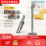 吉米（Jimmy）无线手持吸尘器【官方】P7X家用小型大吸力大功率吸擦一体机宠物毛发清洁莱克 黑色