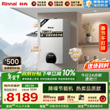 林内（Rinnai）燃气壁挂炉  供暖热水器两用【超二级能效】生活热水家用地暖采暖锅炉L1PB32-28C39