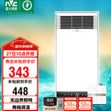 雷士（NVC）风暖浴霸双核轻触系列八合一照明排风换气一体速热取暖器Y371浴室