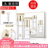 麦吉丽（Mageline） 素颜三部曲套装女白皙嫩肤淡化细纹补水保湿平衡水油紧致提亮 小样套装【油性混合性】 40%人选