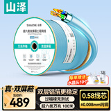 山泽超六类双屏蔽网线【0.58±0.008mm纯铜芯】CAT6A万兆抗干扰 工程家装网络POE监控 100米箱线LP6100