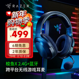 雷蛇（Razer） 梭鱼2.4G 蓝牙头戴式游戏耳机耳麦电竞无线USB-Type C跨平台兼容 适配三角洲行动 新款梭鱼X 2.4G+蓝牙 黑色