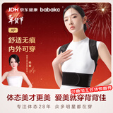 背背佳矫姿带AP款驼背体态改善开肩矫姿带成人女男士儿童通用端正姿势L