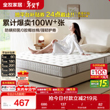 全友家居 天然椰棕床垫1.2x2米单人床垫护脊厚款偏硬席梦思弹簧床垫子
