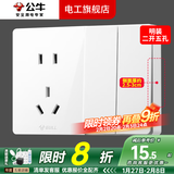 公牛（BULL）明装插座超薄大板开关插座面板五孔带开关明线G59白色多孔免打孔 明装二开单控五孔