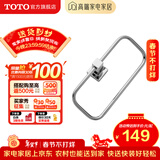 TOTO卫浴 毛巾环毛巾架卫生间浴室置物架五金挂件YTT406C/YTT408C(11) YTT408C【方形毛巾环】