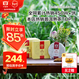 大益TAETEA茶叶普洱茶熟茶7572饼茶盒装150g*5饼经典标杆口粮茶自饮