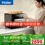 海尔（Haier）【小海贝】小型家用洗碗机台式73L大容量高温+独立UV除菌消杀洗消一体智能开门速干ETW83286KHU1