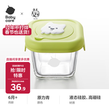 babycare萌趣硅胶盖辅食盒宝宝辅食保鲜防漏可蒸煮冷冻储存 青单只230ml
