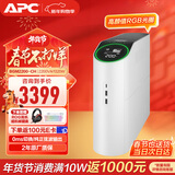 APCups不间断电源BGM2200-CH电竞ups稳压续航RGB色彩建模室家庭娱乐中心 2200VA/1320W