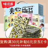味滋源海苔夹心脆40gx5罐礼盒 儿童健康零食5种口味紫菜片 节日团购送