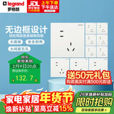 罗格朗（LEGRAND）开关插座面板 仕典/逸景玉兰白10A斜五孔墙壁电源插座套餐 十只装