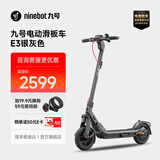 九号（Ninebot）电动滑板车E系列   电动车小型男女成人可折叠9号电动车减震可爬坡长续航两轮车 电动滑板车E3银灰色