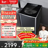 松下不弯腰 波轮洗衣机 10KG 水氧泡沫净 羽绒羊毛内衣洗衣机 不弯腰XQB100-U1D7