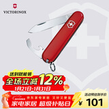 维氏瑞士军刀羽量拳击手8项多功能水果刀刀折叠刀红色0.2303