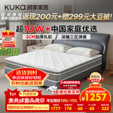 顾家家居（KUKA）京东家具天然乳胶床垫梦思床垫子梦想垫PLUS 1.5*1.9米京仓闪发