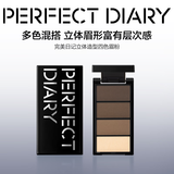 完美日记（PERFECT DIARY）立体造型四色眉粉防水防汗自然不脱色持久新年礼物送女友