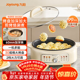 九阳（Joyoung）家用电饼铛锅 三明治机早餐机煎烤机电火锅  60mm加深烤盘 一级不粘抗菌 多功能烙饼炒烤肉锅GK200