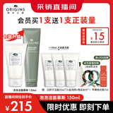 悦木之源（Origins）白胖子洗面奶男士氨基酸洁面慕斯女士控油去角质卸妆新年礼物女友