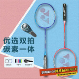 YONEX尤尼克斯羽毛球拍对拍yy全碳素双拍天斧AX01 含手胶已穿线24磅4U