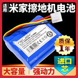 耐杰（NICJOY） 适小米米家无线电动拖把WXCDJ01SWDK手持擦地机拖地机充电锂电池配件 【适小米米家电动拖把】三星芯2800mAh