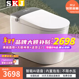 SKJ智能马桶一体式无水压大座圈内置泡沫盾带水箱即热型坐便器-618 智慧版-全自动/语音/内置泡沫盾
