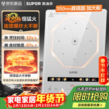 苏泊尔（SUPOR）风火轮系列电磁炉家用连续猛火电陶炉电磁灶电池炉火锅超薄大功率电炉一体大面板电火灶C22-IA865D