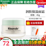 瑞倪维儿保湿套装3件套精华乳嫩肤喷雾面霜补水套康婷化妆品旗舰 润肤保湿面霜45g