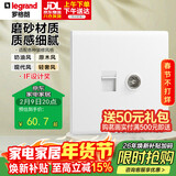 罗格朗（LEGRAND）开关插座 简悦系列陶瓷白色 86型插座 电脑+普通电视插座（六类）
