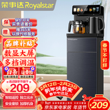 荣事达（Royalstar）茶吧机家用多功能智能遥控立式饮水机 高清大屏显示24H保温- 制热型