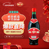 保宁醋 陈醋5度430ml 一级金标粮食酿造凉拌海鲜调味饺子蘸料
