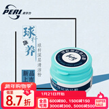 皮尔力台球杆保养蜡清洁粉中式黑八大头杆清理枫木球杆保养套装擦杆巾 清洁粉