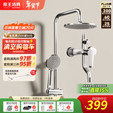 帝王洁具花洒全套防烫空气能淋浴花洒套装沐浴花洒除垢顶喷置物台 【三出水】TC22023-3镀铬