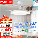 雷士（NVC）LED照明风扇灯一体吊扇灯餐厅卧室简约三防全光谱1级能效36寸