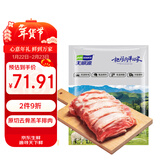 天顺源【草饲散养】新西兰羔羊原切剔骨羊排肉 2斤 火锅食材春节也送货