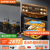 苏泊尔（SUPOR）家用嵌入式蒸烤炖炸一体机60L容量APP智控远红外穿透加热蒸汽自清洁ZKQD60-Q-DY58
