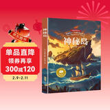 神秘岛·影响孩子一生的经典名著书 小学生必读课外书籍三四五年级阅读推荐经典世界名著书目故事书适合8-9-12岁孩子看的文学小说暑假作业 一升二暑假衔接 小升初暑假衔接 儿童年货节送礼