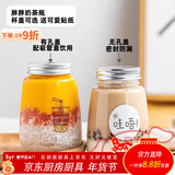 泰禧阁胖胖奶茶瓶家用饮料杯子可爱奶茶瓶酸奶杯加厚塑料瓶一次性奶茶杯 有孔盖【360ML】 加厚5套