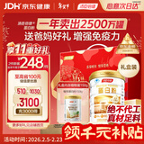 汤臣倍健蛋白粉450g+送植物蛋白粉150g  成人中老年人补充蛋白质