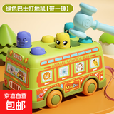 2025新款掌上宝宝打地鼠儿童玩具婴幼儿可啃咬手按按乐敲敲乐益智 【绿】巴士敲敲乐+锤子