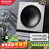 尚朋堂 电磁炉家用多功能大功率炫彩面板大线圈电磁灶火锅电炉灶套装2000W大面板 凹面3000W猛火(新品上市)冰川白+34cm炒锅