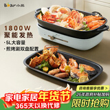 小熊（Bear）电火锅  火锅专用锅 多功能料理锅 家用分体式多功能锅料理烤肉电热锅火锅锅 D50T1 5L