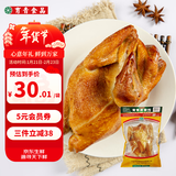 育青食品 育青蔗香鸡550g 台式熏鸡烧鸡熟食童子鸡卤味冷冻