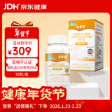 纽曼思健字号藻油DHA90粒  辅助改善记忆 —少年儿童推荐食用