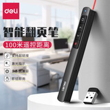 得力PPT翻页笔教师用多功能遥控笔上课教学讲课激光笔投影仪电脑课件幻灯片多媒体演讲用开会通用希沃 【电池款】100米红光 贈电池
