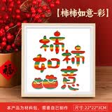 Touch Fish非遗竹编画DIY材料包创意手工制作国潮文创竹子工艺品儿童活动新年礼物马年摆件装饰画 柿柿如意