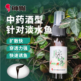 神聚中药酒骇客30ml钓鱼小药黑坑野钓鲤鱼鲫鱼草鱼饵料春夏秋冬季通用