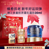 雅诗兰黛智妍夜胶原晚霜50ml淡纹面霜护肤品套装化妆品礼盒生日礼物女生