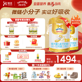 澳优（Ausnutria）能立多【直播加赠】较大婴儿配方奶粉（6-12月）2段 能立多2段800克*6罐【买1箱送中听】