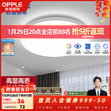 欧普照明（OPPLE） LED 过道吸顶灯卧室灯阳台灯主灯具玄关灯饰走廊灯现代简约 升级呵护光【全白-小卧室灯】